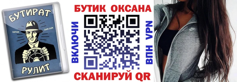 Бутират вода  Вышний Волочёк 