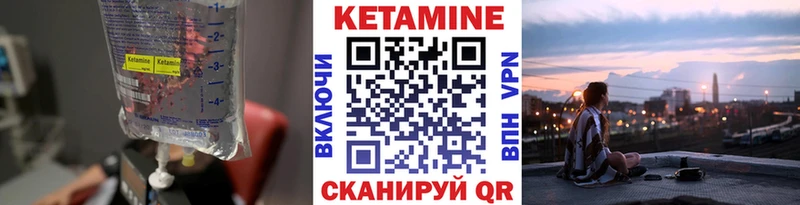 КЕТАМИН ketamine Вышний Волочёк