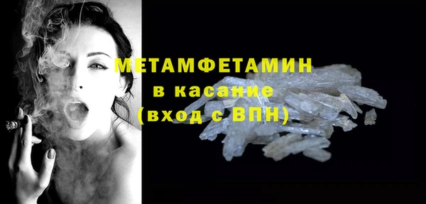 метамфетамин Беломорск