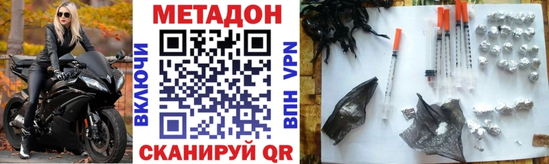 Метадон мёд Вышний Волочёк