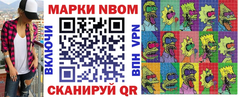 купить закладку  Вышний Волочёк  Наркотические марки 1500мкг 